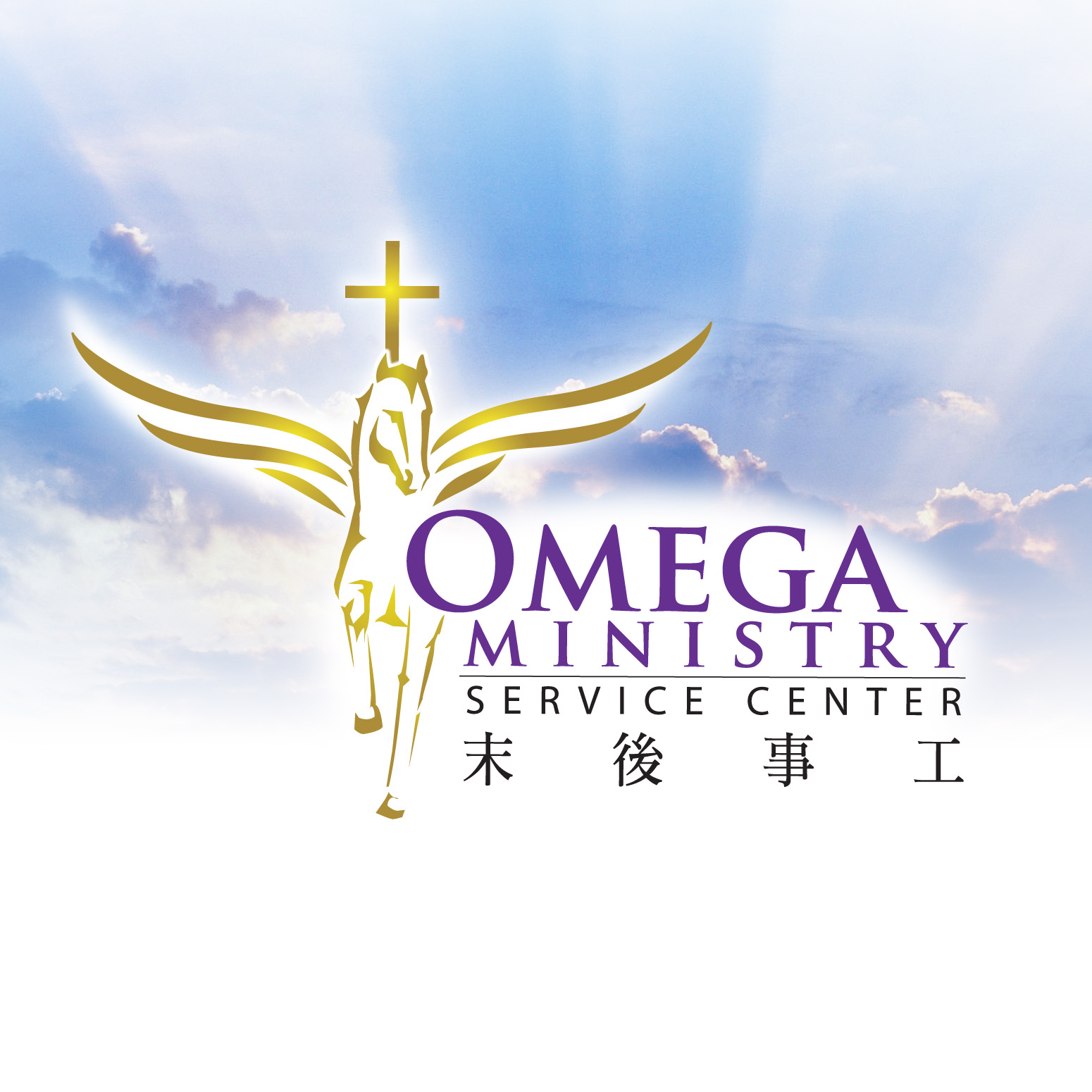 Omega Ministry Service Centre